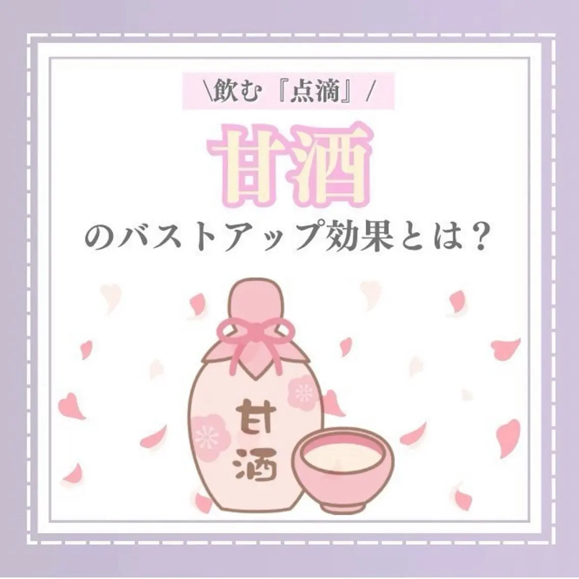 バスト専門Kiana 風のエステ・リラクイメージ