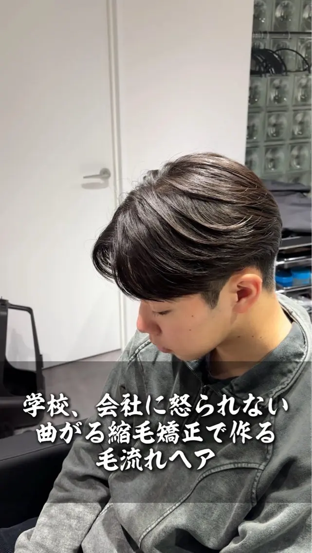 パーマ メンズ カット 縮毛矯正 メンズ縮毛矯正 ulus高森蓮のヘアスタイル