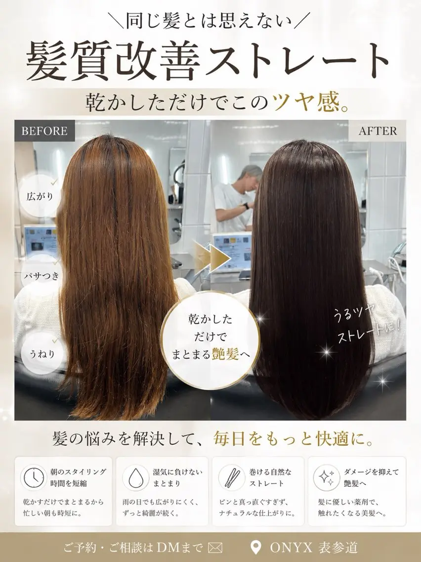 セミロング カラー パーマ ヘアカラー 縮毛矯正 トリートメント 🫧縮毛矯正🫧 髪質改善RIKU🫧のヘアスタイル