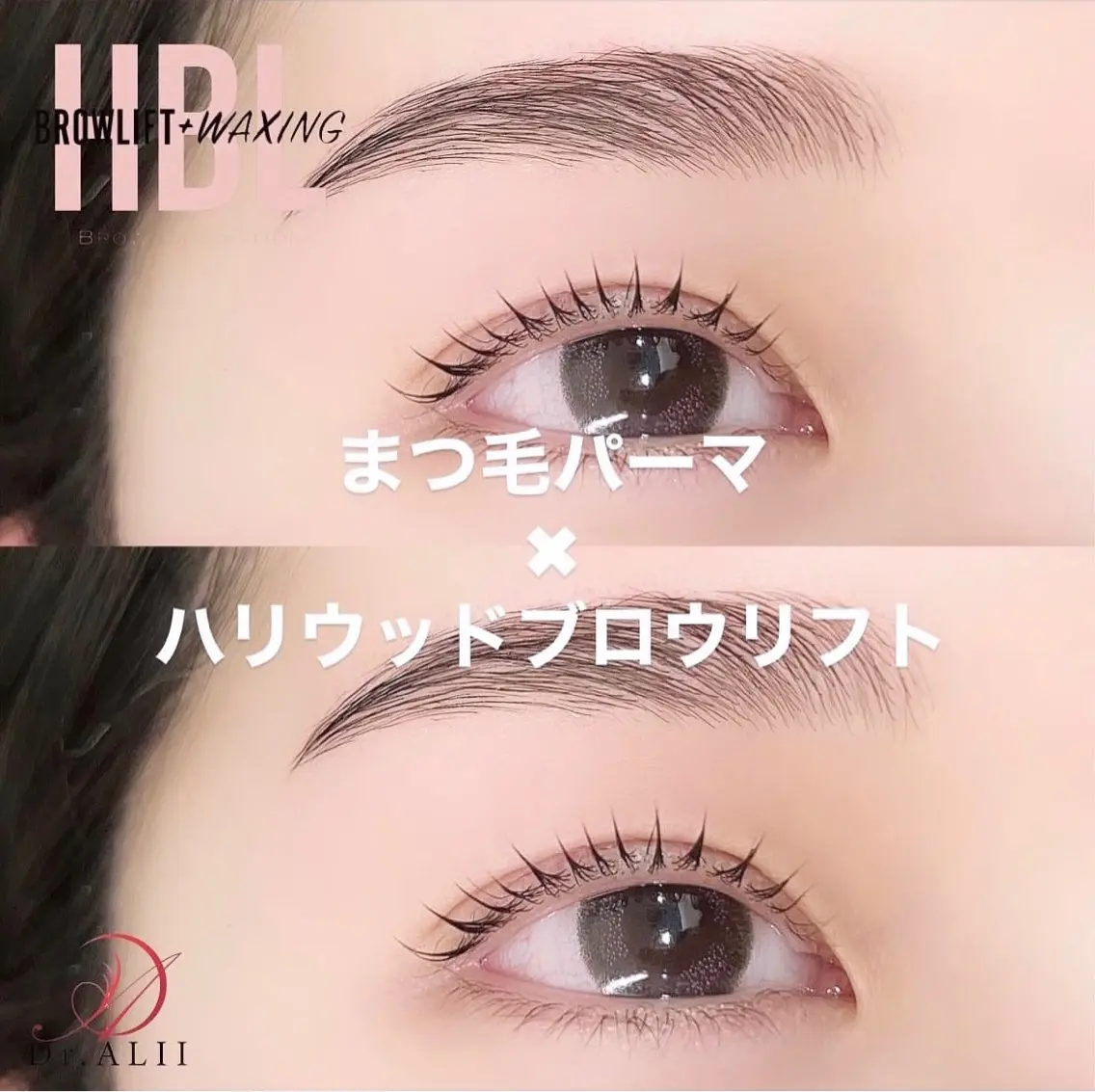 アイブロウ ハリウッドブロウリフト 眉毛ワックス脱毛 Dr.ALII 岐南店 鈴村のエステ・リラクイメージ