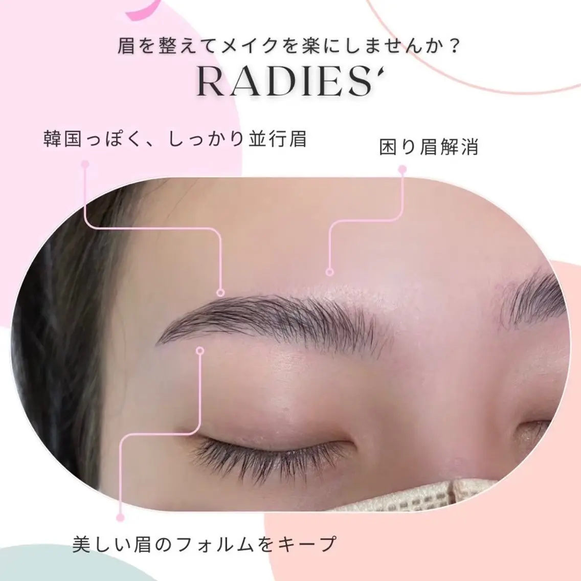 アイブロウ ワックス脱毛 眉カット sawaka🪽レイ ヤー/酸性ストレートのヘアスタイル