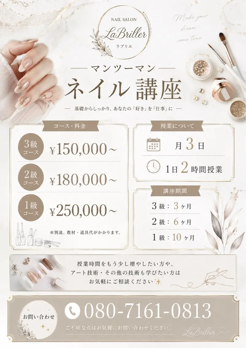 ネイル 《LB》ラブリエ Nail&eyeのマツエク・マツパデザイン