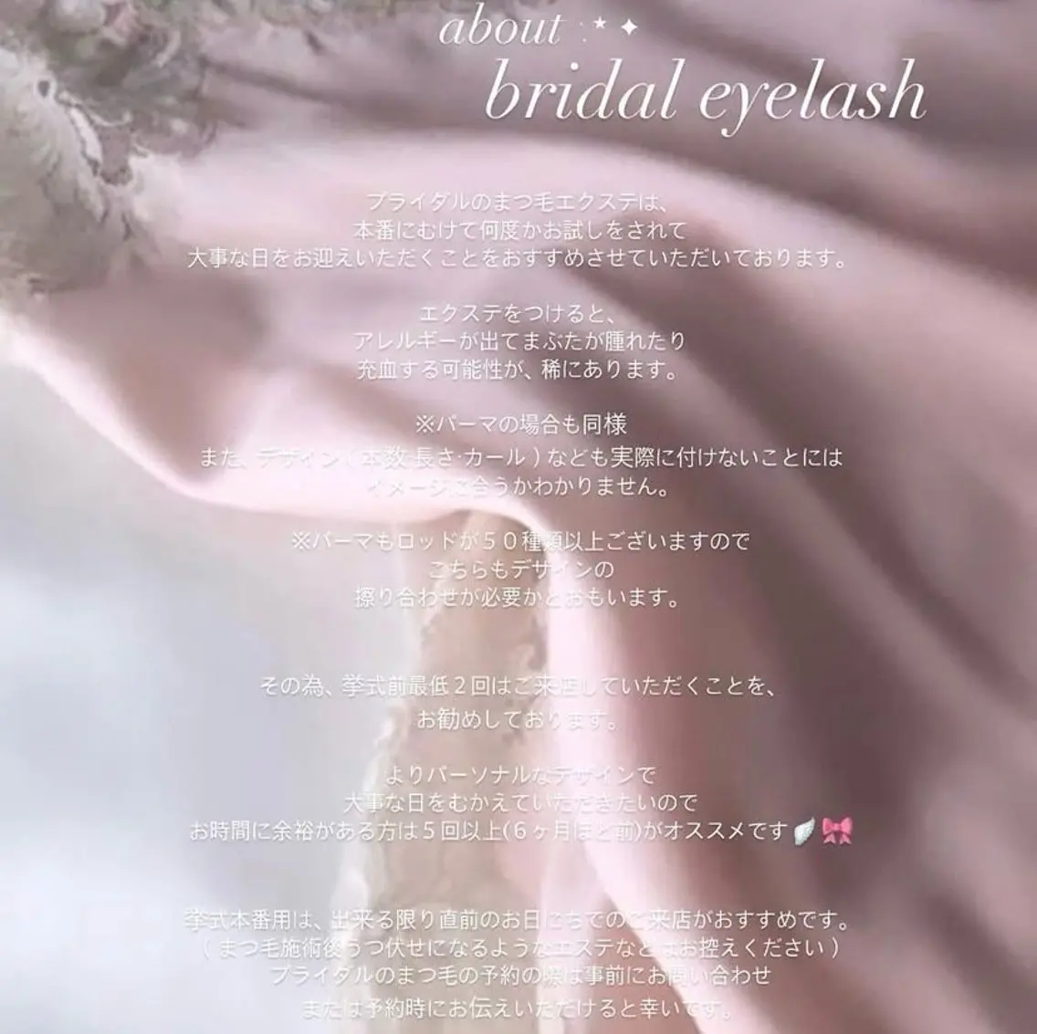 さかもと みゆのマツエク・マツパデザイン