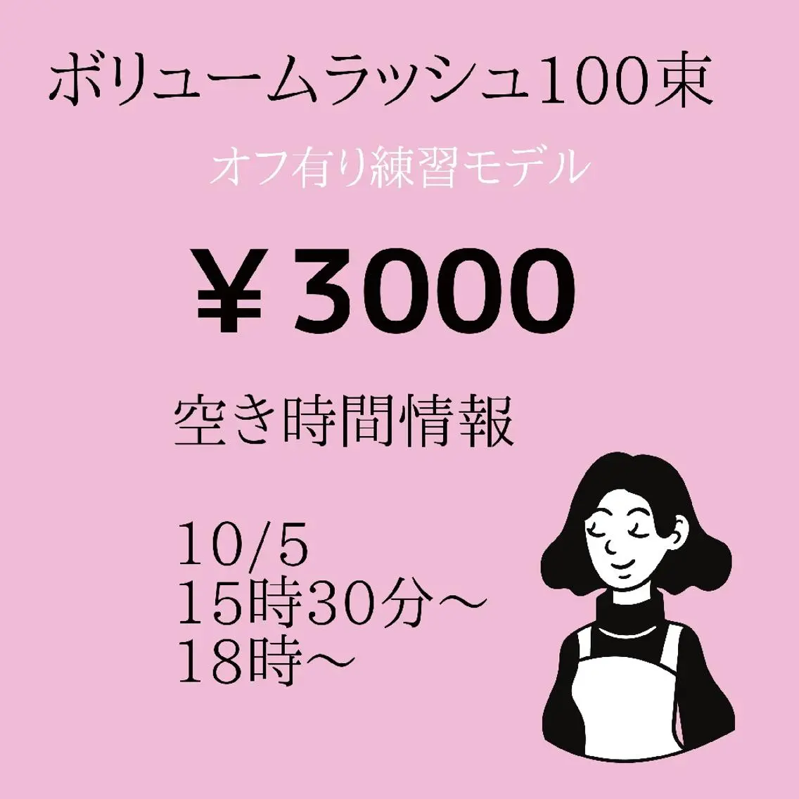 マツエク・マツパ 名倉 彩乃のエステ・リラクイメージ