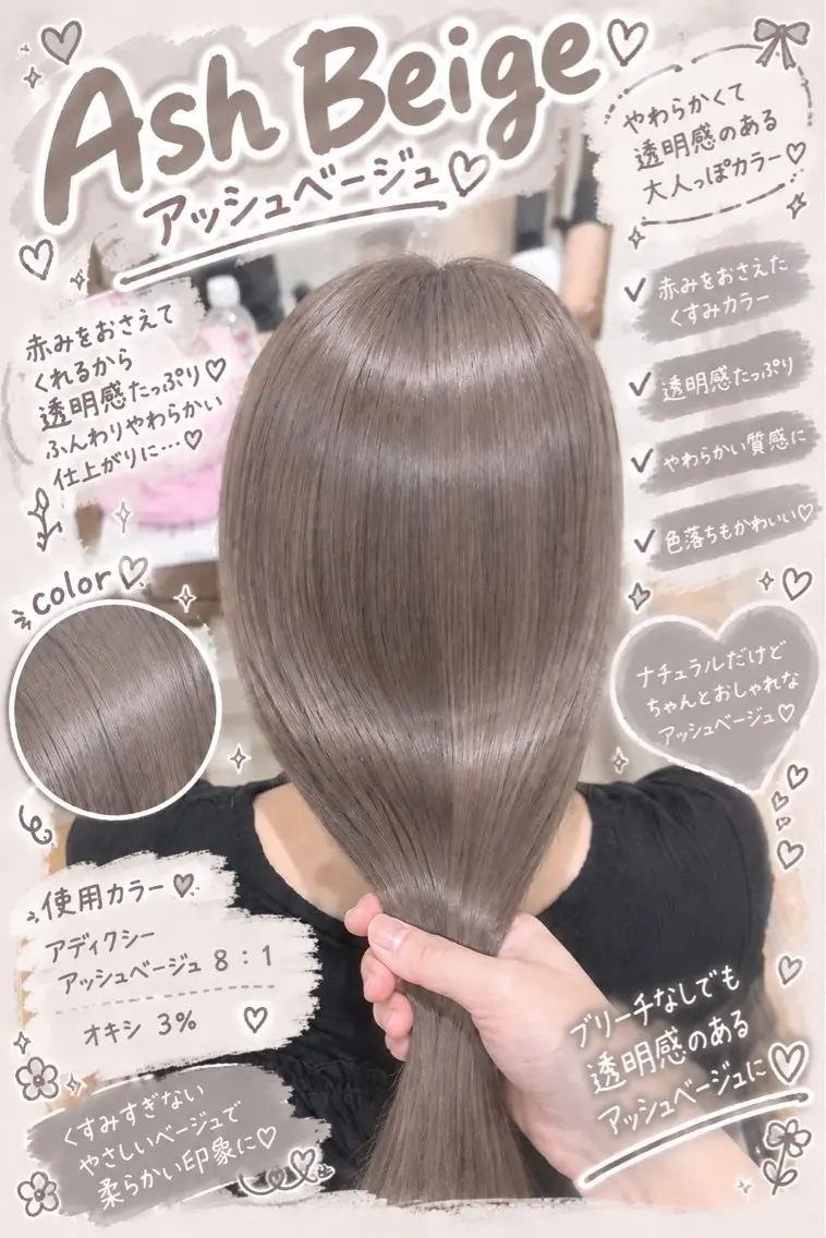 ロング カラー アッシュ ベージュカラー 透明感カラー オレンジ 🫧おおにし みか🫧のヘアスタイル