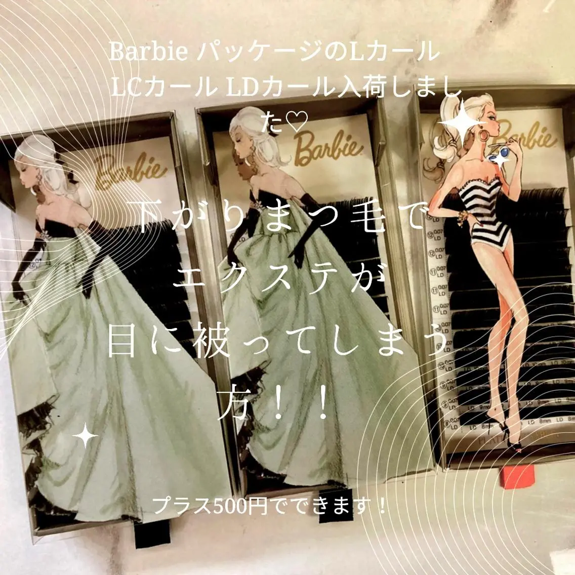 マツエク・マツパ CCカール Cカール Dカール フラットラッシュ ボリュームラッシュ サン美容室 ♡の眉毛・アイブロウイメージ