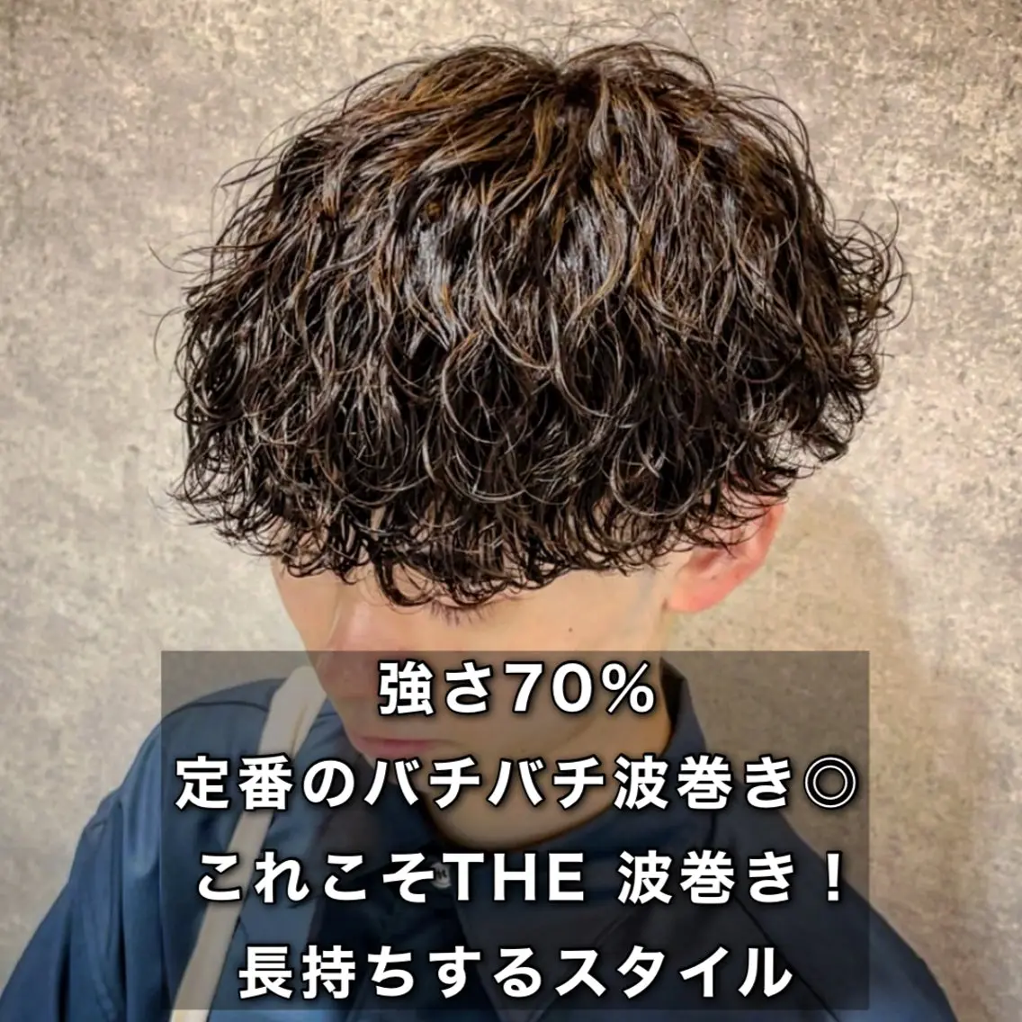 パーマ メンズ カット パーマ ヘッドスパ ヘアセット 🔥メンズカット＋ パーマの達人🔥のヘアスタイル