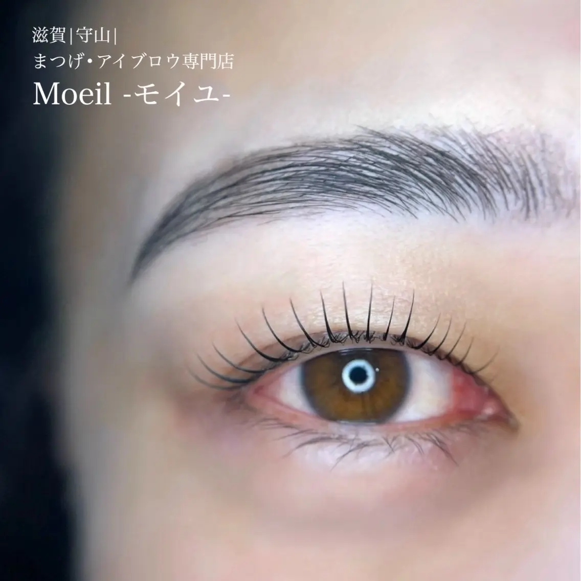 マツエク・マツパ Moeil. /ﾓｲﾕのマツエク・マツパデザイン