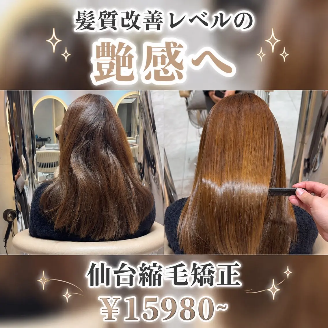 🩶髪質改善酸性ストレート＋カット＋スチームTR ¥18,990🩶の写真