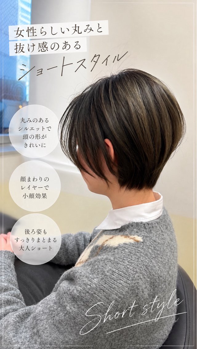 ショート ショートヘア 小顔カット カット ヘアカラー トリートメント 竜太|似合わせ 髪質改善・縮毛矯正のヘアスタイル