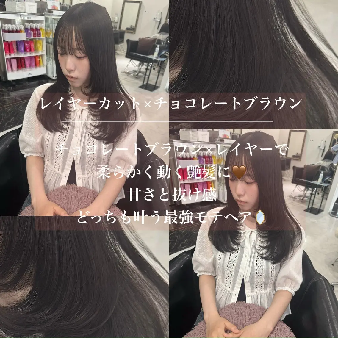 ロング チョコレートブラウン レイヤーカット 櫻井 桃子のヘアスタイル