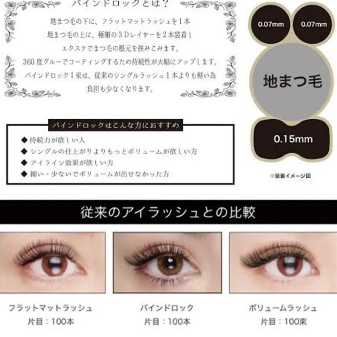 付け足しmenu🩵バインドロック20束［¥5000］40束［¥6000］の写真
