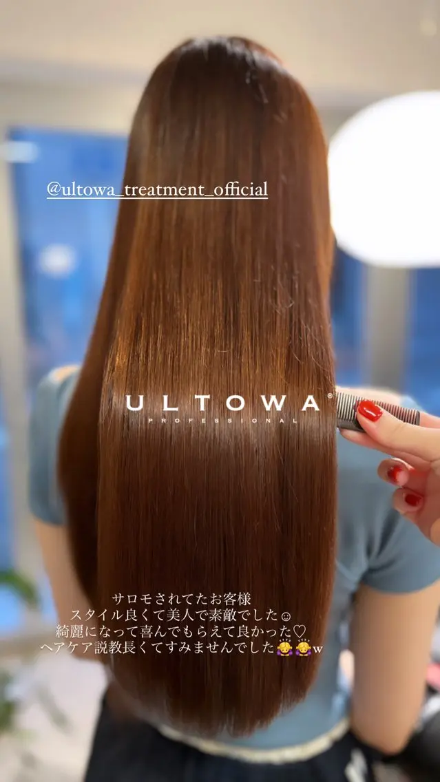 ロング トリートメント 池田 寿子のヘアスタイル