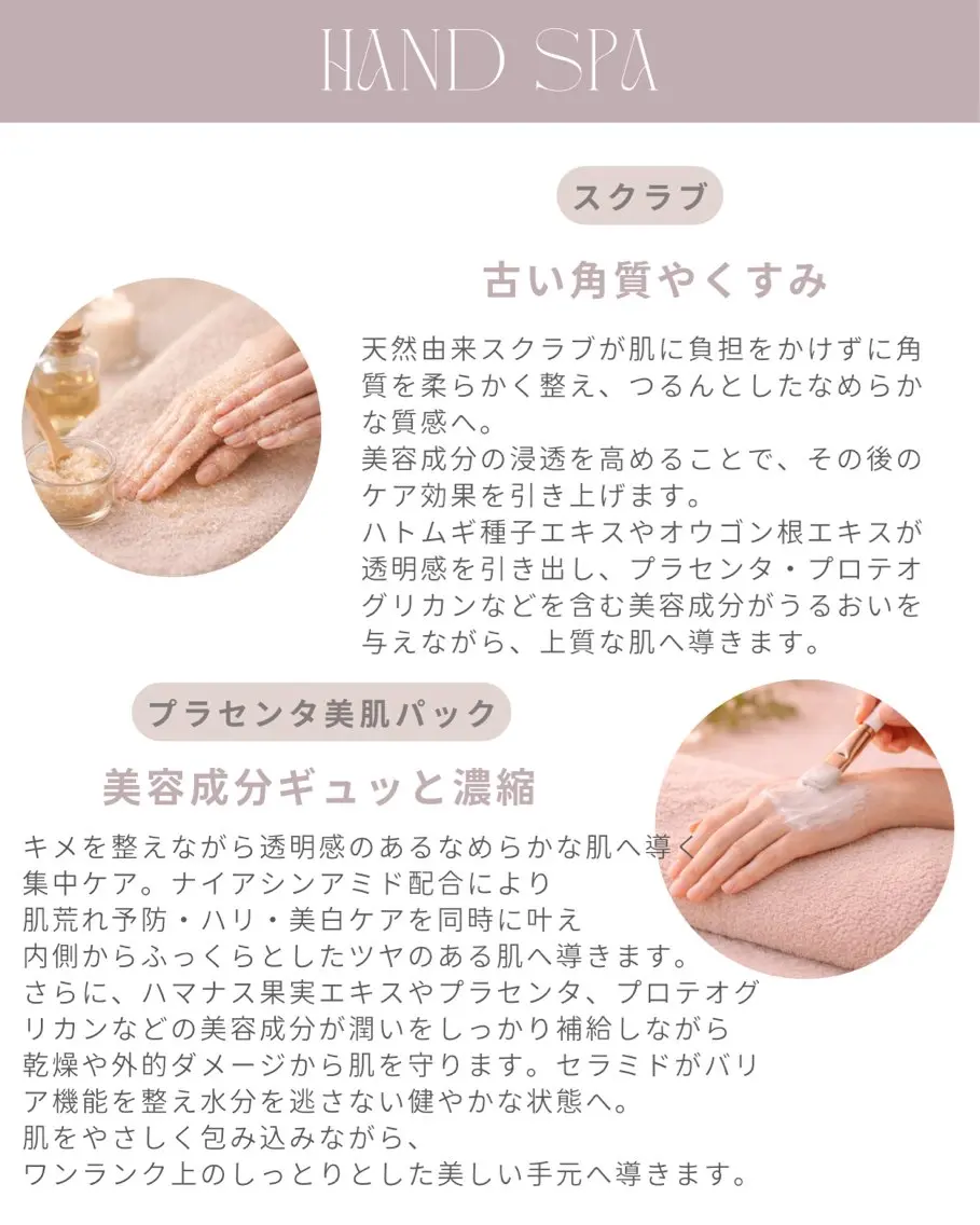 ハンドスパ｜ネイル Rirashaのネイルデザイン