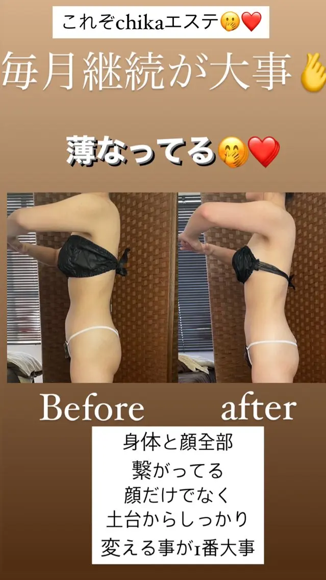 エステ 代表 山下 智景のエステ・リラクイメージ