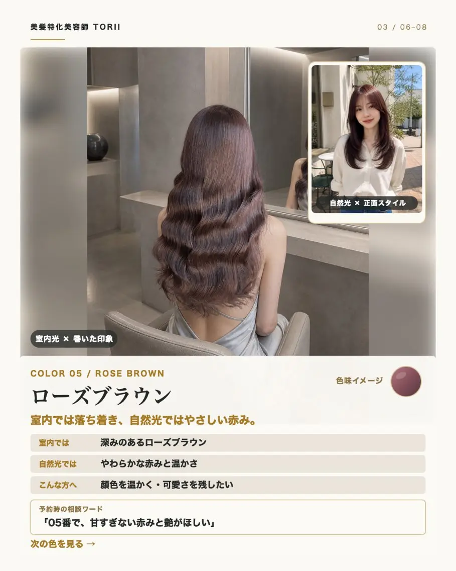 ロング カラー ヘアカラー トリートメント 髪質改善/艶髪特化 TORIIのヘアスタイル