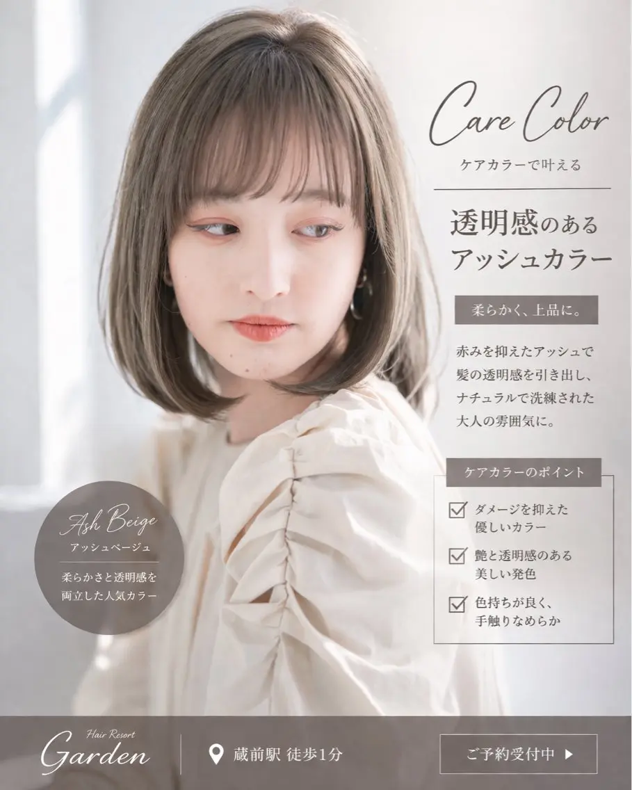 ミディアム Garden 浅草蔵前のヘアスタイル