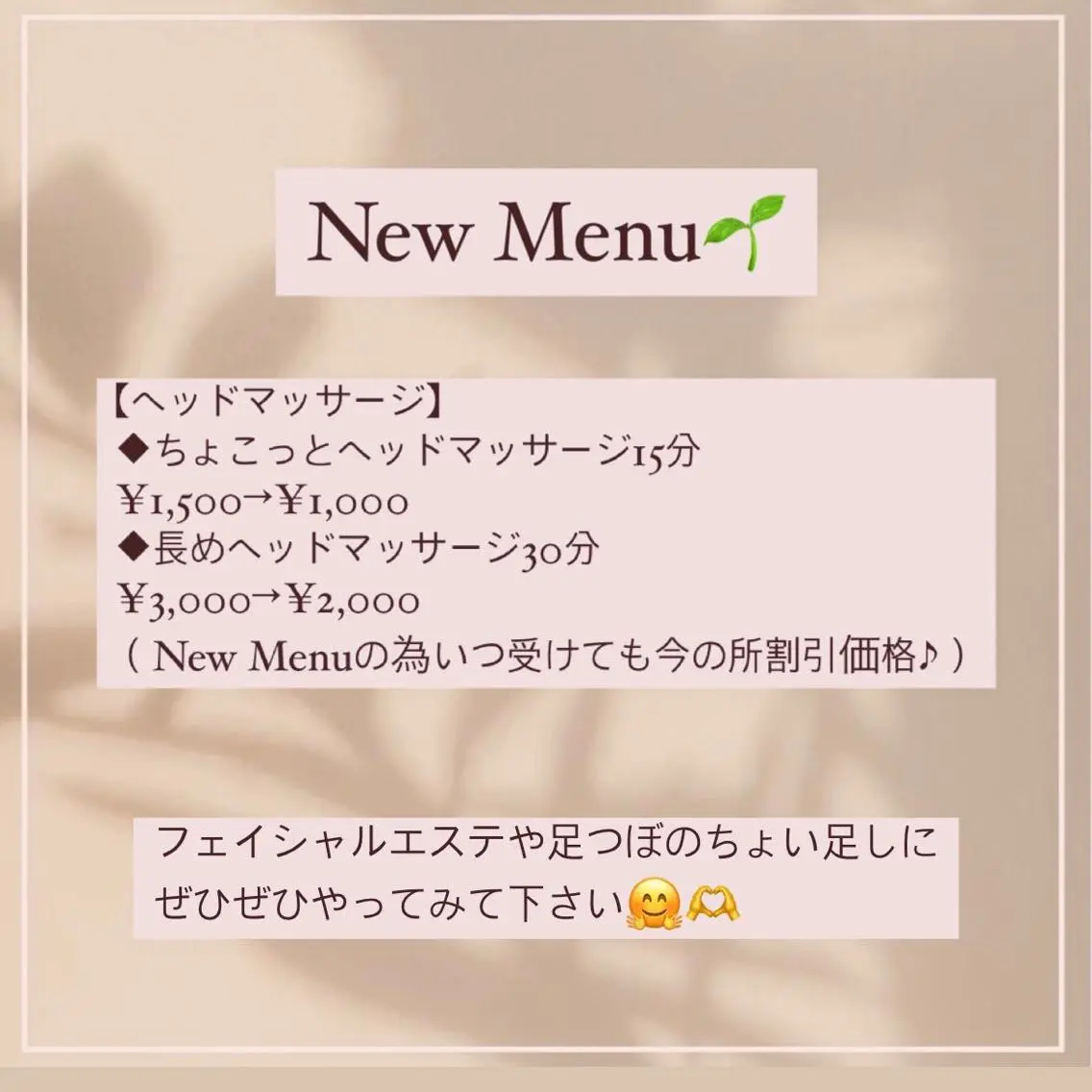 鈴木 愛加のエステ・リラクイメージ