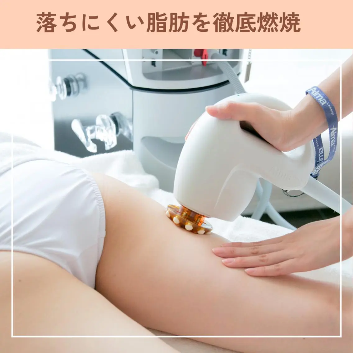痩身エステ Julien麹町店のエステ・リラクイメージ