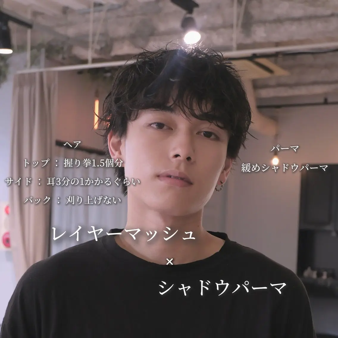 メンズ カット 渋谷パーマNo.1 うえちりくのヘアスタイル