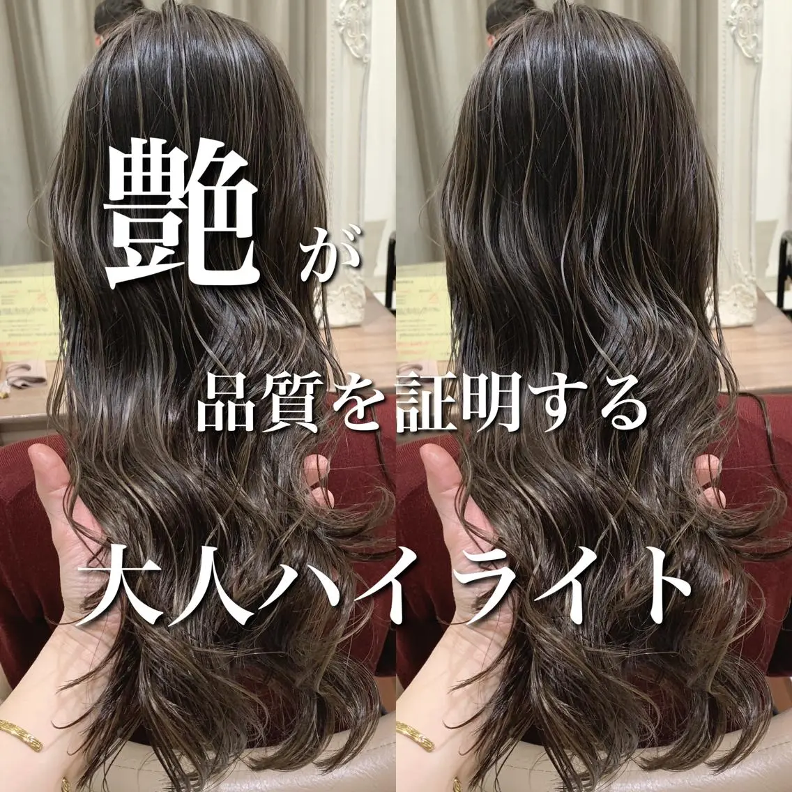 ロング カラー ヘアアレンジ 白髪ぼかしハイライト 茗荷谷駅徒歩2分のヘアスタイル