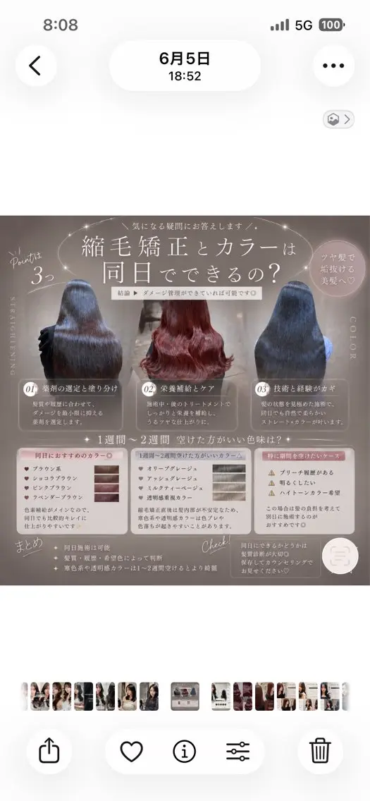 ロング カット ヘアカラー 縮毛矯正 トリートメント 縮毛矯正／レイヤー 顔周／艶カラ-／笑璃のヘアスタイル