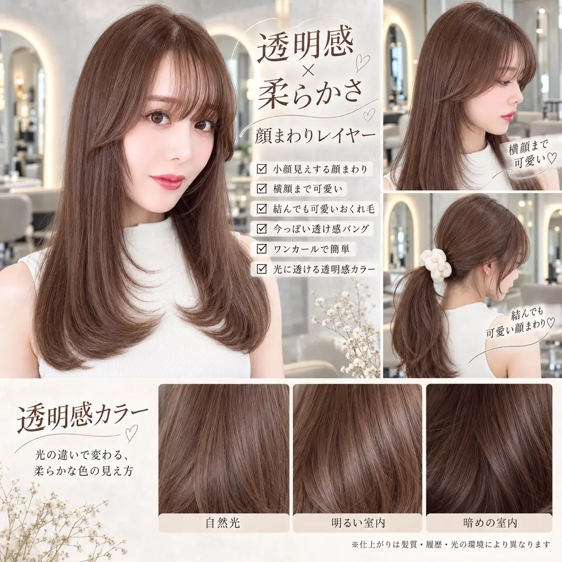 セミロング 髪質改善 縮毛矯正 カット ヘアカラー 縮毛矯正 トリートメント 失敗しないレイヤー/ 顔まわり☀️しゅうとのヘアスタイル