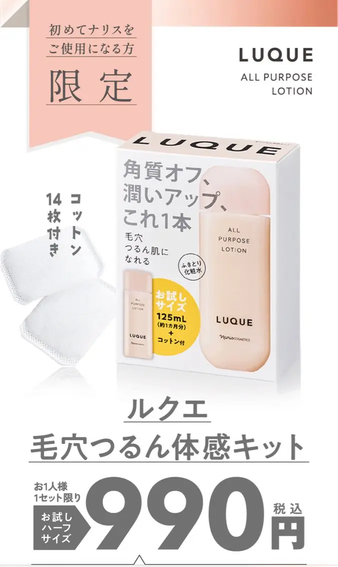 エステ フェイシャルエステ ナリス化粧品立石文香のエステ・リラクイメージ