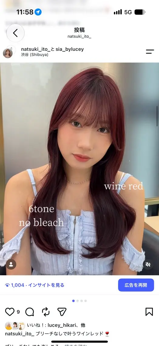 ロング カラー ヘアカラー トリートメント ハッシュカット 暖色カラー/伊藤菜月のヘアスタイル