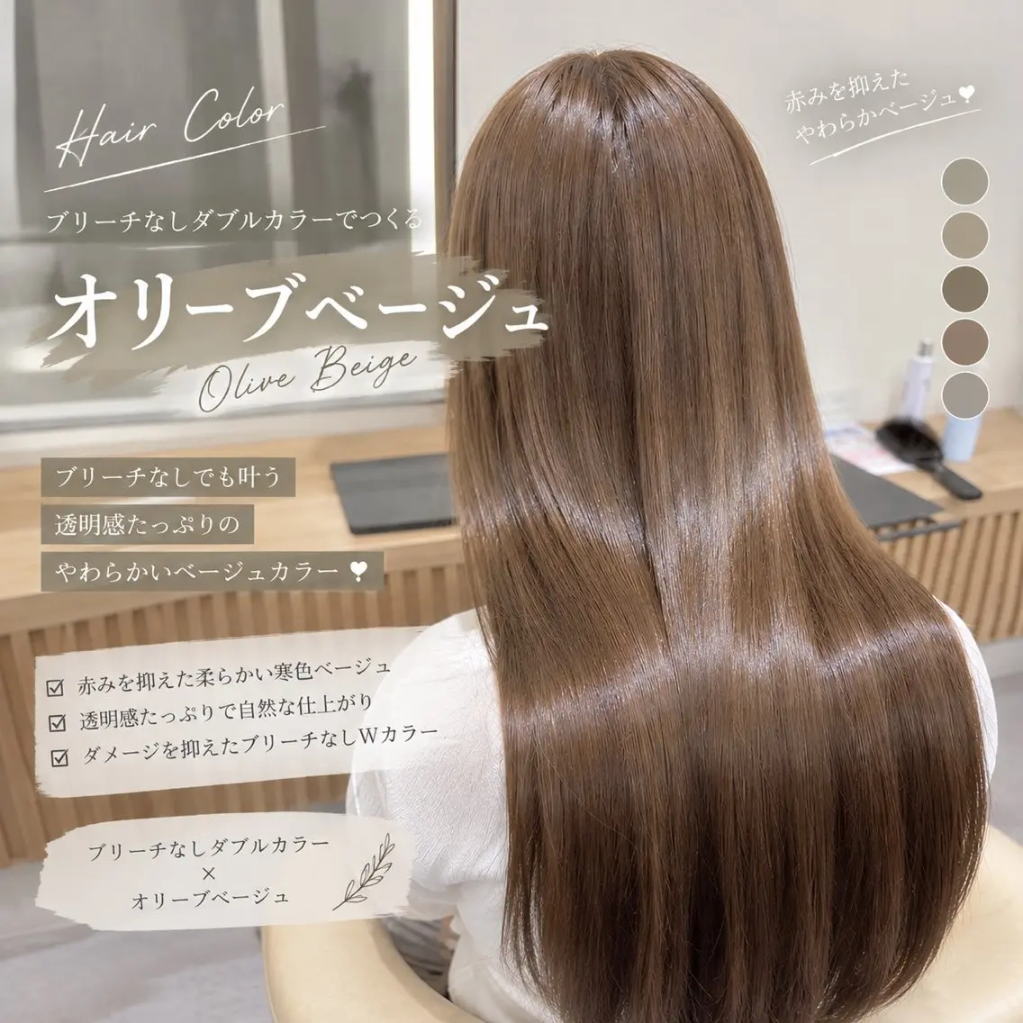 ロング カット ヘアカラー 透明感カラー/ ベージュ/設樂彩乃のヘアスタイル
