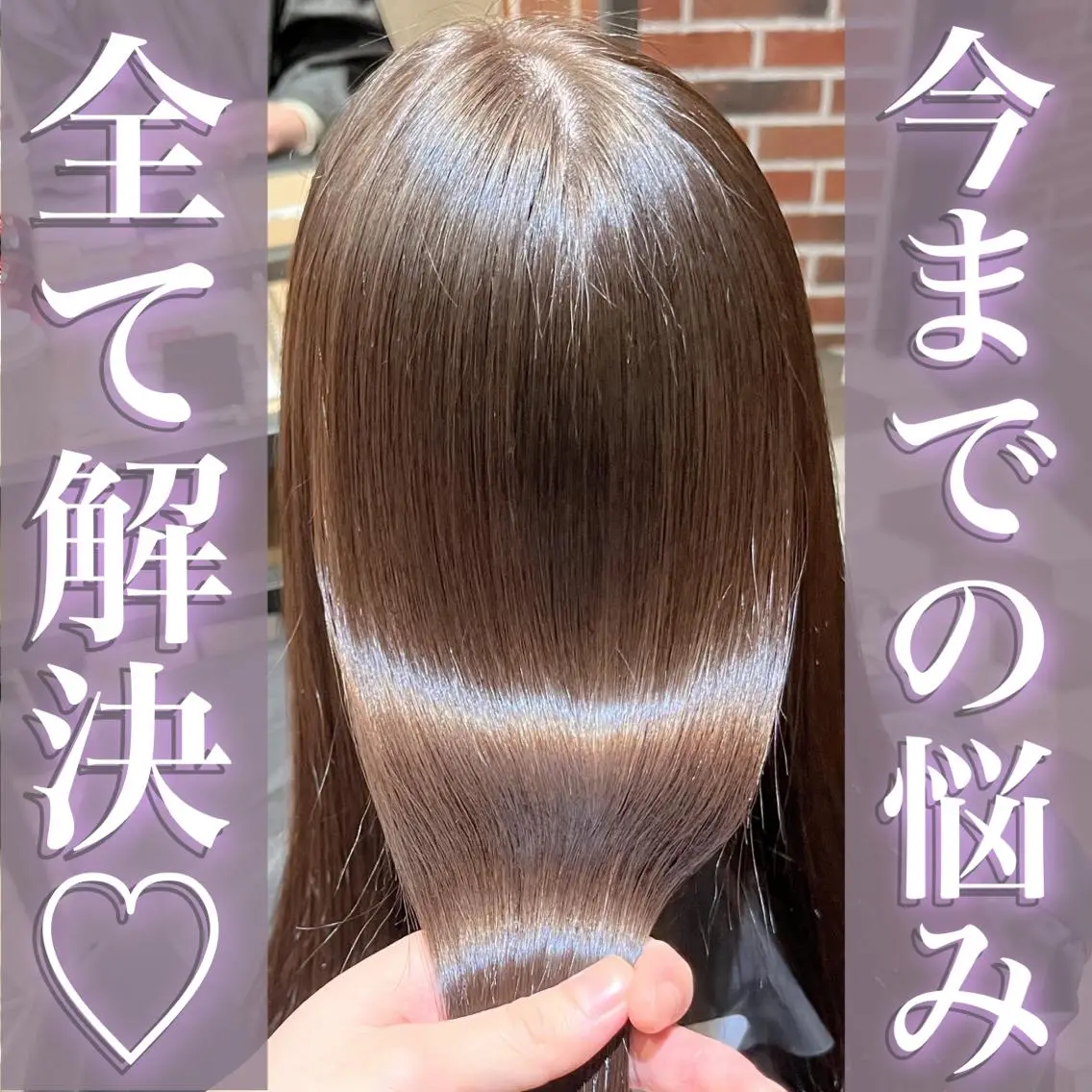 ロング 梅田🫧髪質改善 縮毛矯正🫧村上蒼生のヘアスタイル