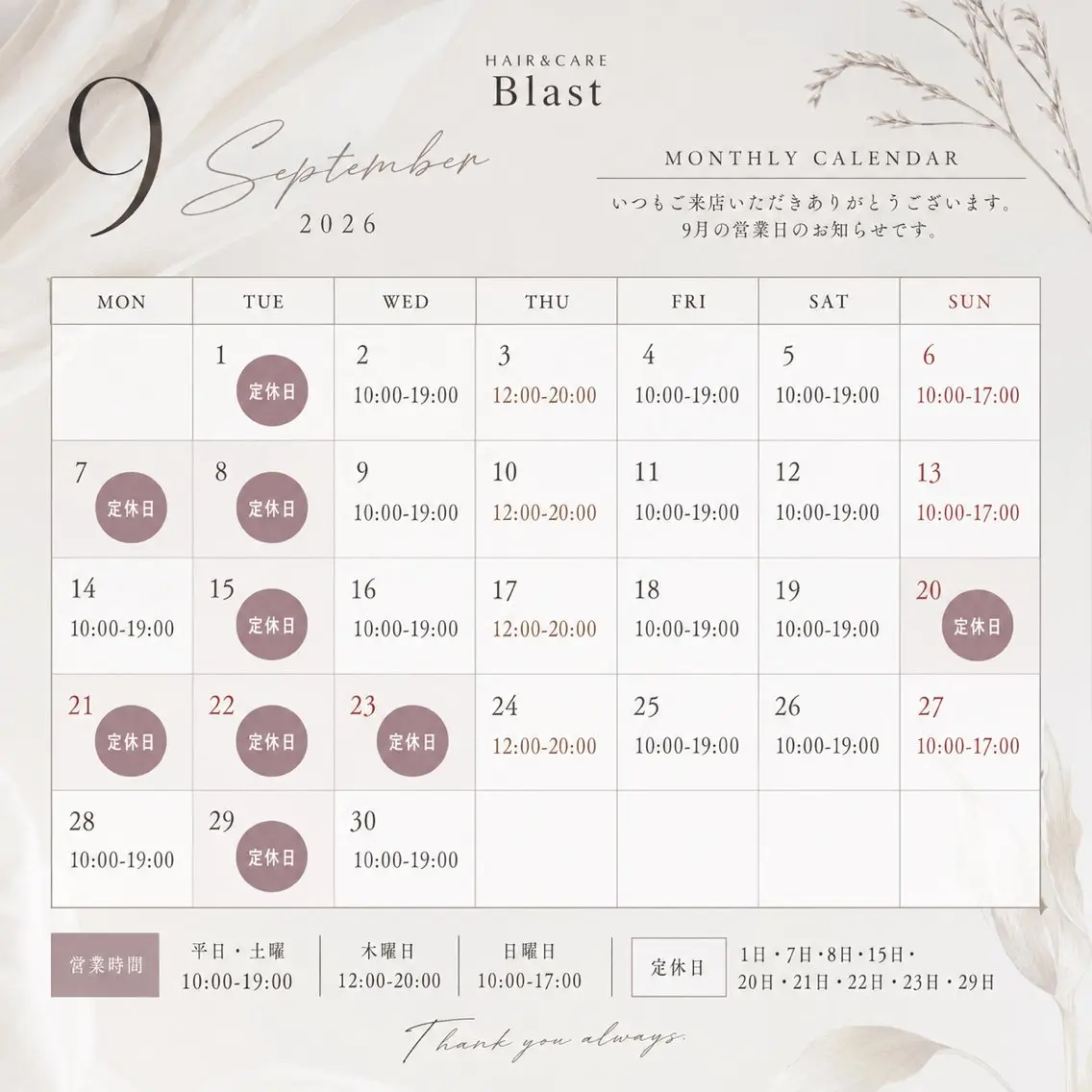 Blast raiaのヘアスタイル