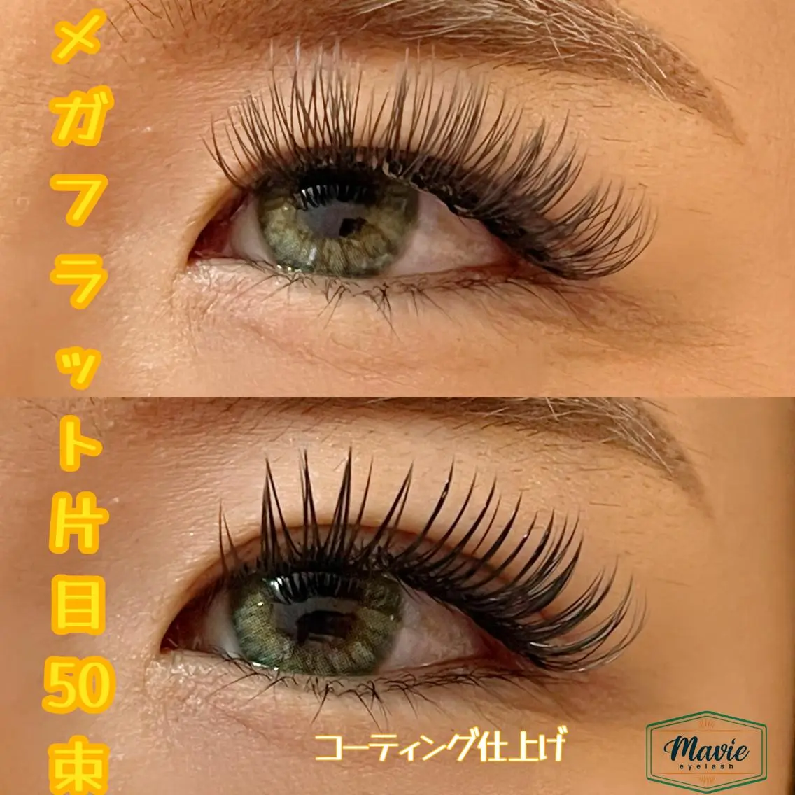 マツエク・マツパ mavie eyelashのマツエク・マツパデザイン