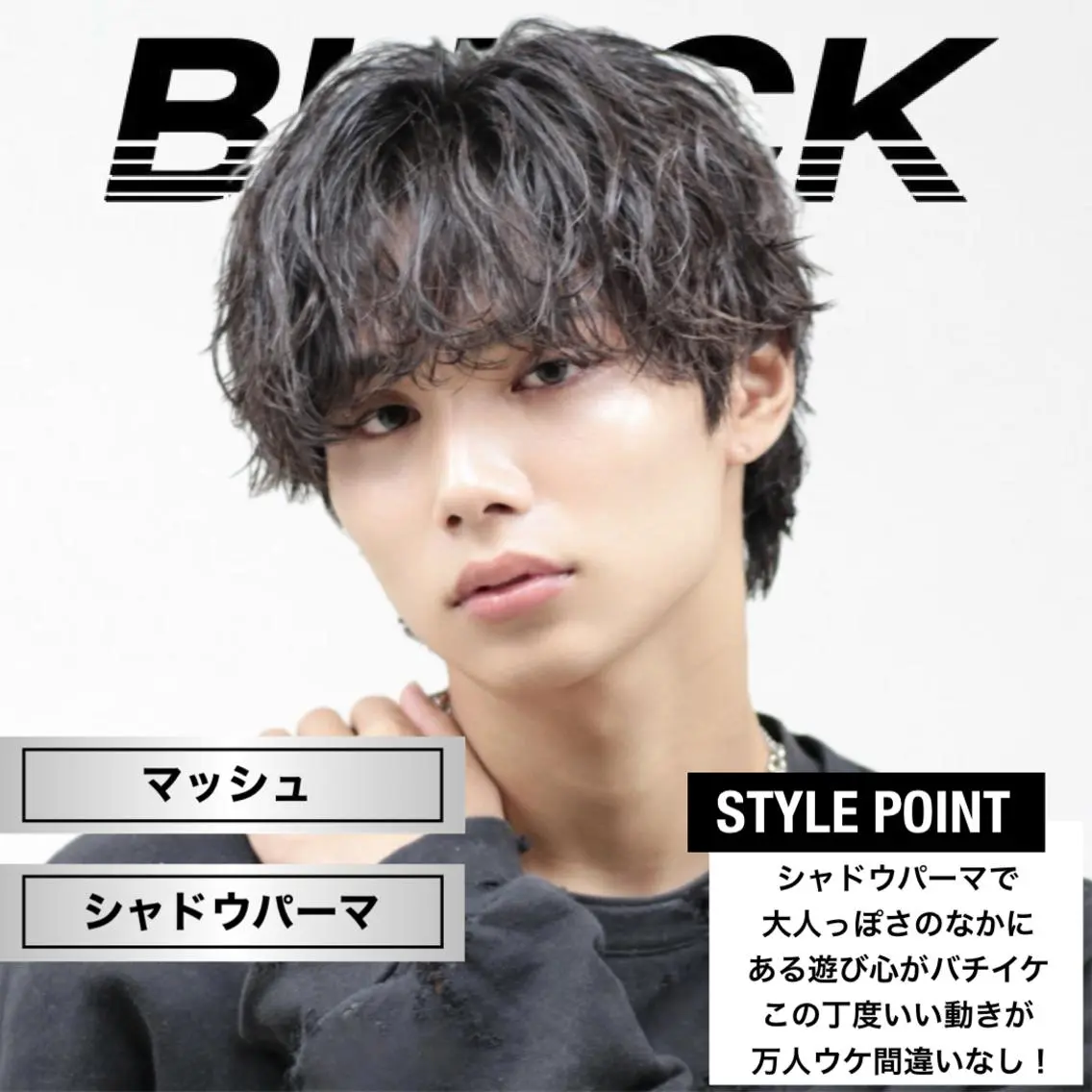 メンズ メンズ専門店🔥 BLUCK 2ndのヘアスタイル