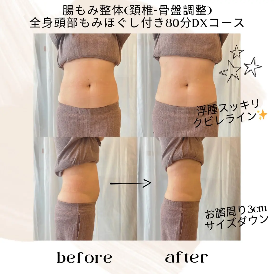 リラク 美腸セラピストのいる 腸とカラダ専門サロンのエステ・リラクイメージ