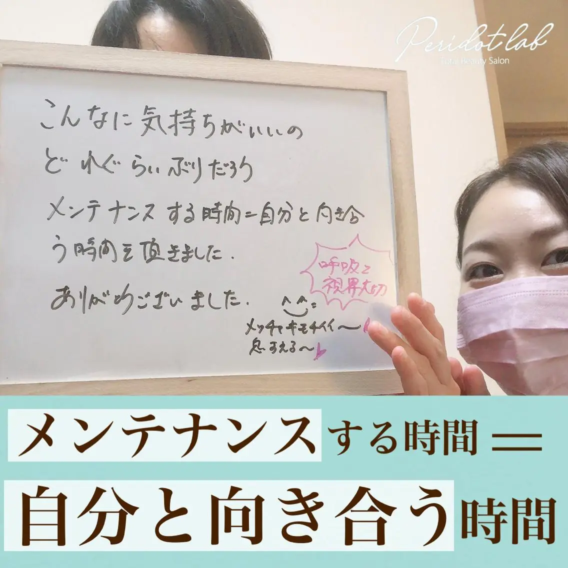 ペリドットラボ naoのエステ・リラクイメージ