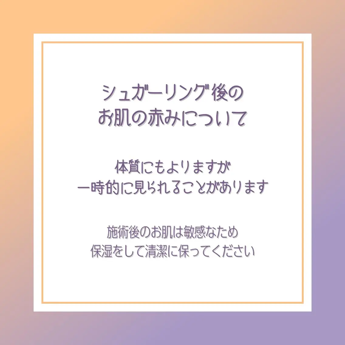 脱毛 Sucre シュガーリングのエステ・リラクイメージ