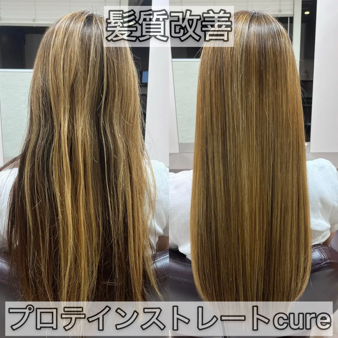 【髪質改善最上級】プロテインストレートcure🌈高難易度縮毛矯正✨健康毛からハイダメージ毛対応✨セットメニュー有の写真