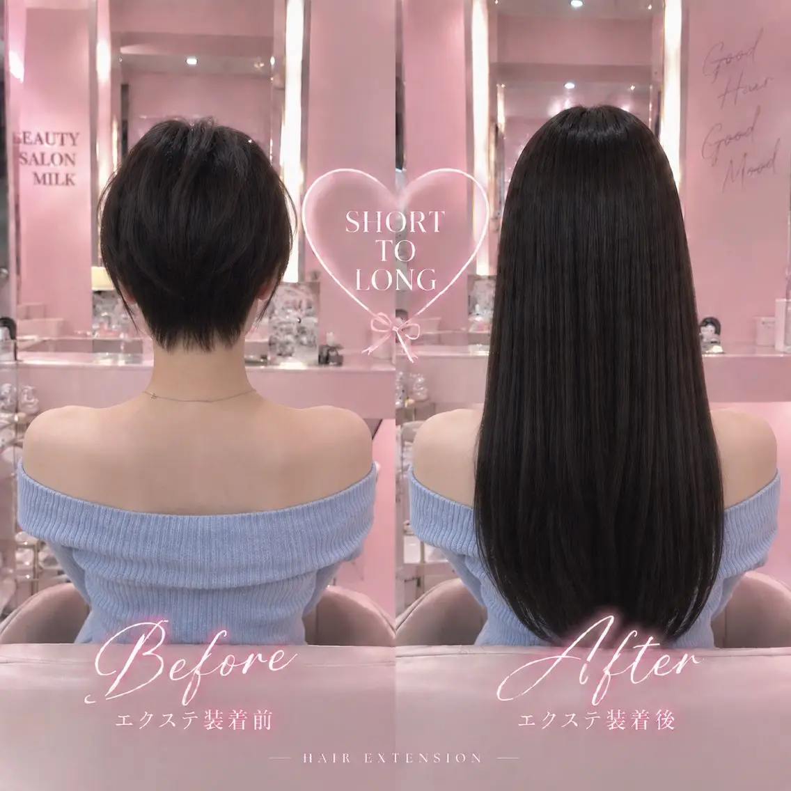 ロング カット エクステ ヘアセット ビューティサロン ミルクのヘアスタイル