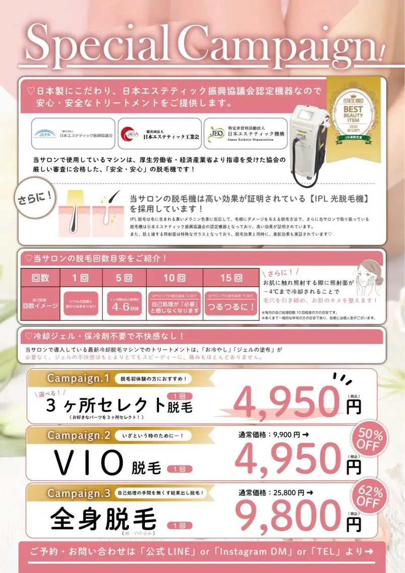 VIO光美肌脱毛　面倒くさい自己処理から解放✨の写真