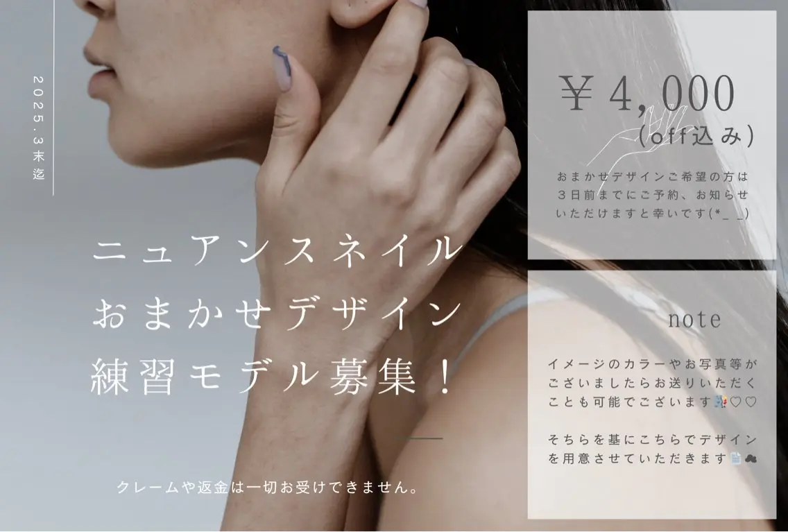 おまかせデザイン🧺 ( 練習モデル様 )の写真