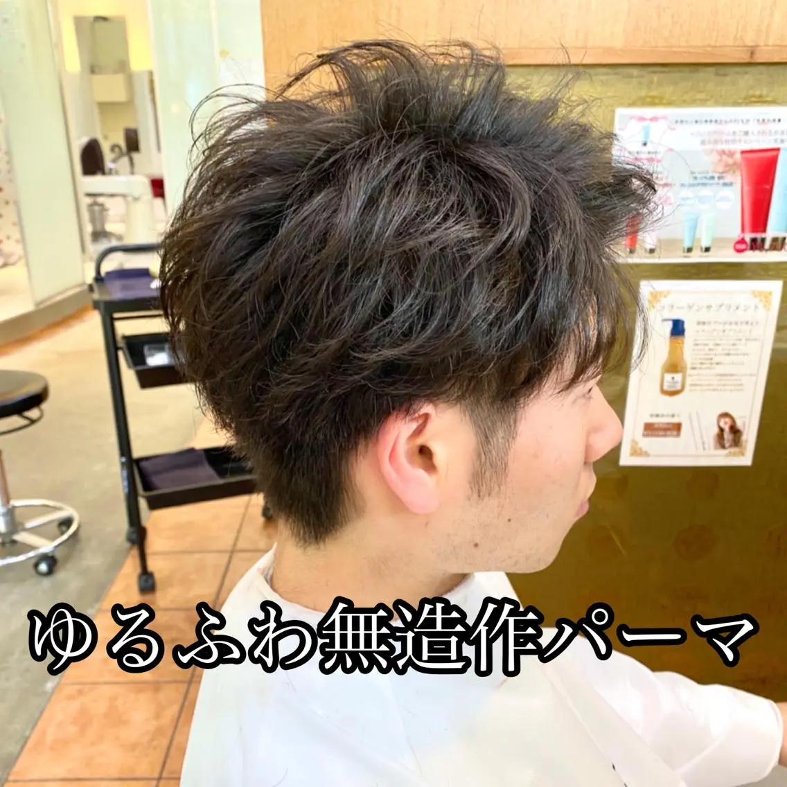 ショート パーマ メンズ ✨髪質改善専門店✨ QOLU✨のヘアスタイル