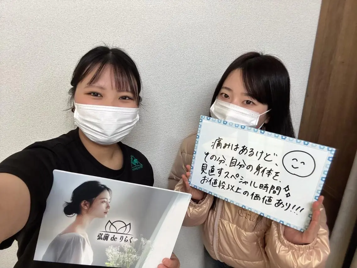 那覇 deりらくのエステ・リラクイメージ