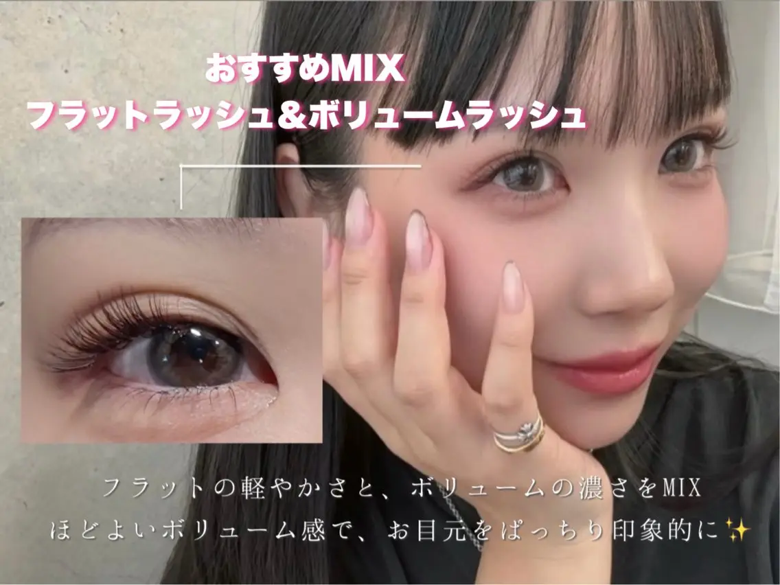 マツエク・マツパ フラットラッシュ ボリュームラッシュ Lumos Saraのマツエク・マツパデザイン