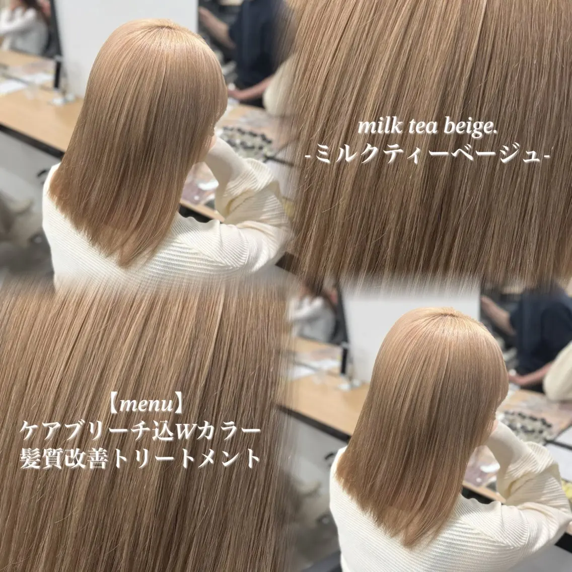 ミディアム カラー ヘアカラー トリートメント NAMI🤎ブラウン &ミルクティー🤍のヘアスタイル
