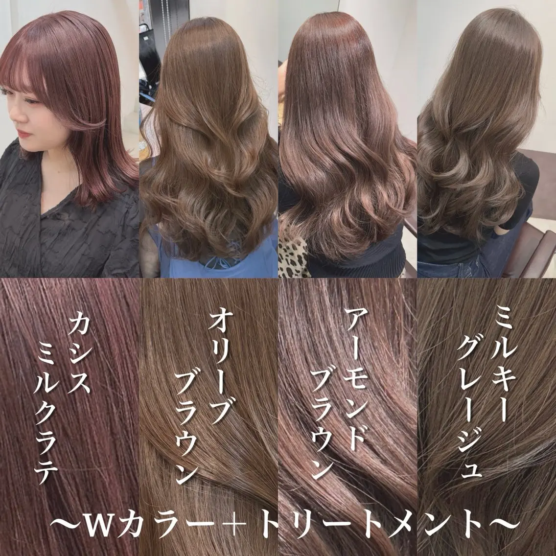ミディアム ヘアカラー トリートメント 顔周りレイヤー/新宿 /モテ艶カラー/航介のヘアスタイル