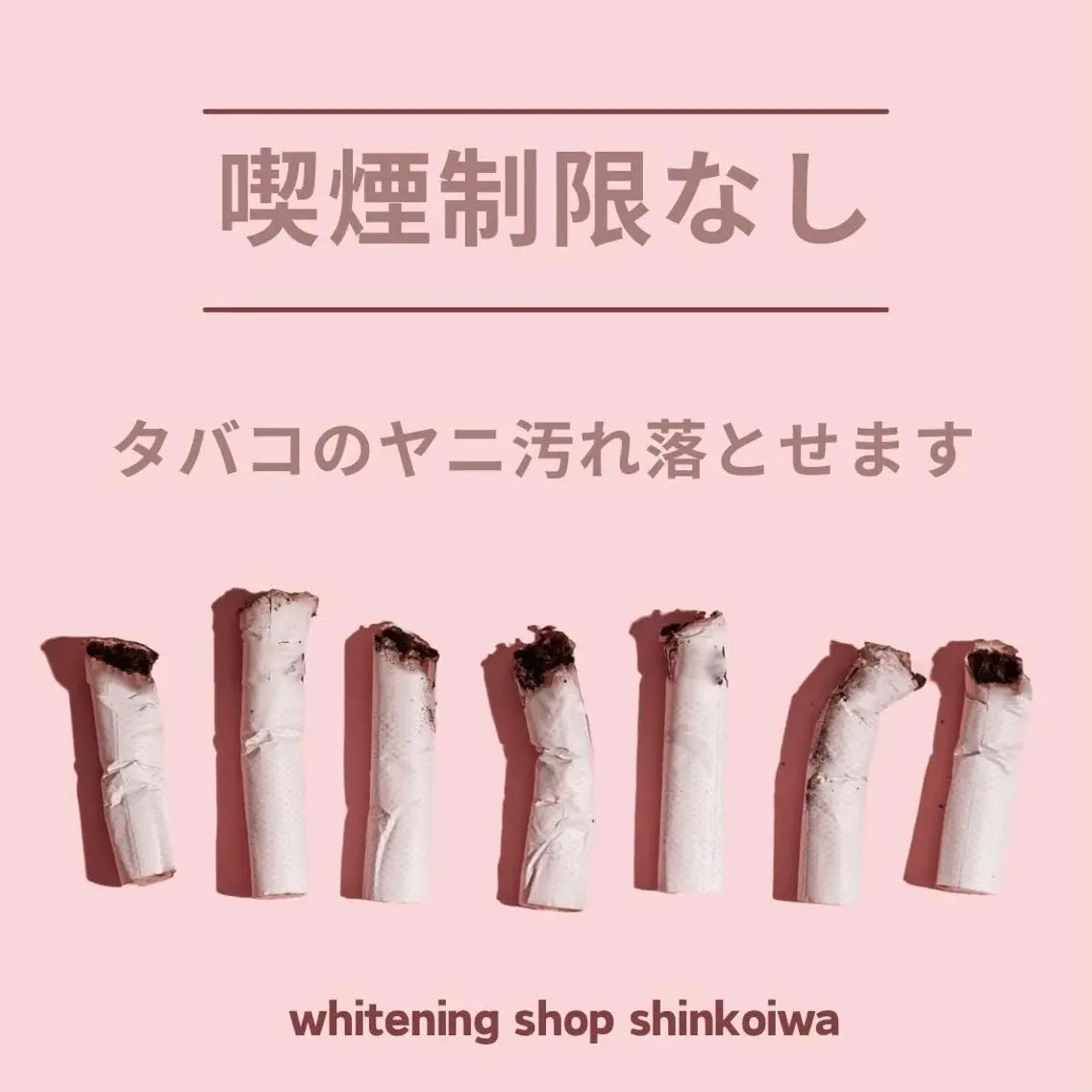 メンズ その他 ホワイトニング ショップ新小岩店のその他イメージ