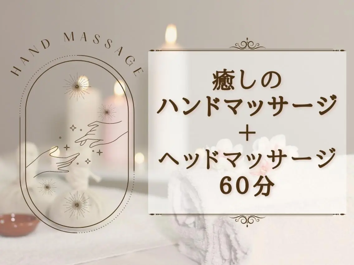 リラク Putih SARASAのエステ・リラクイメージ