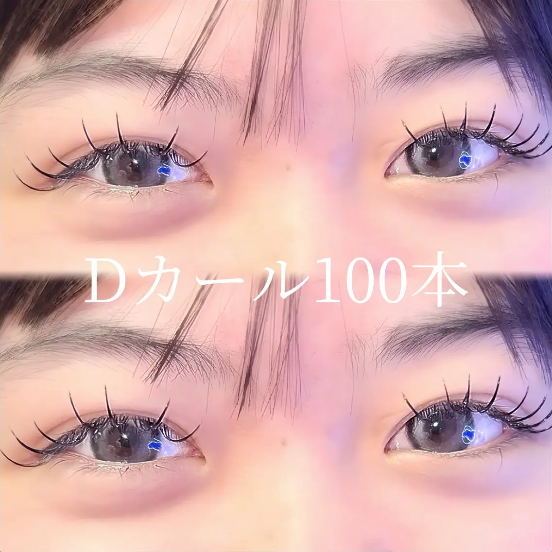 マツエク・マツパ Dカール フラットラッシュ eyelash salon VOSSのマツエク・マツパデザイン