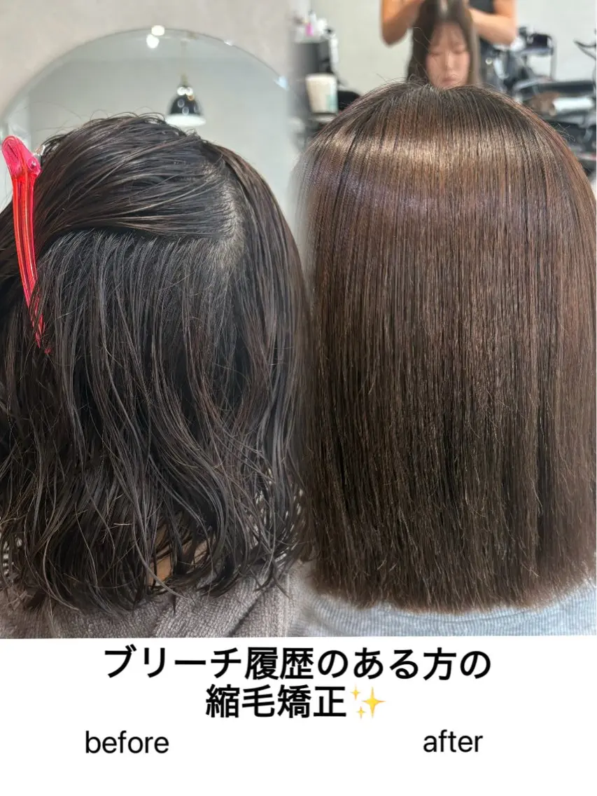 ミディアム カラー 縮毛矯正 竹保 凜空のヘアスタイル